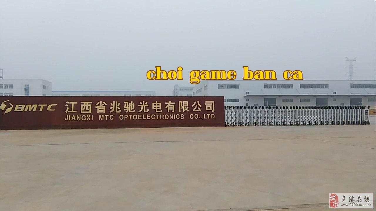 Công ty Cổ phần Quang điện Chiếu Trì tỉnh Giang Tây